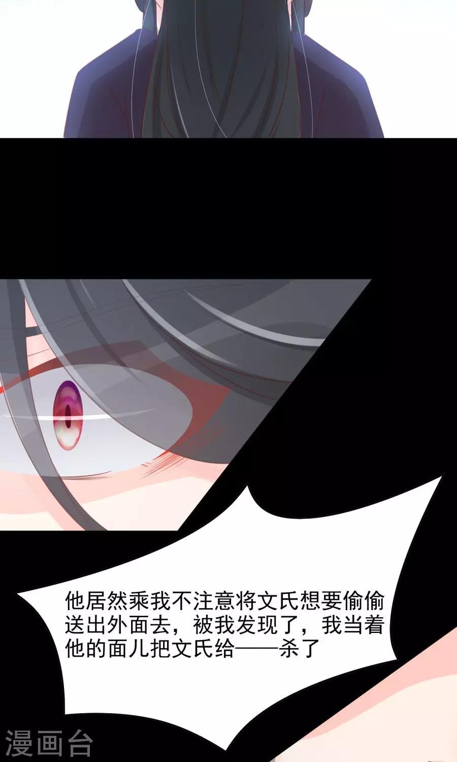 第112话 深爱亦是枉然