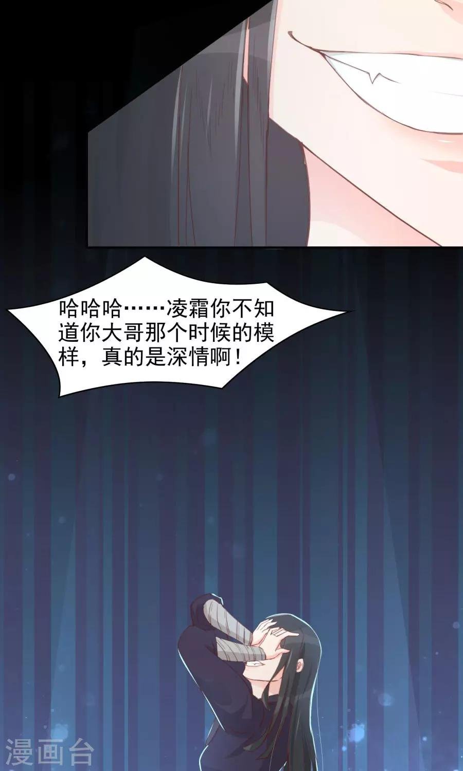第112话 深爱亦是枉然