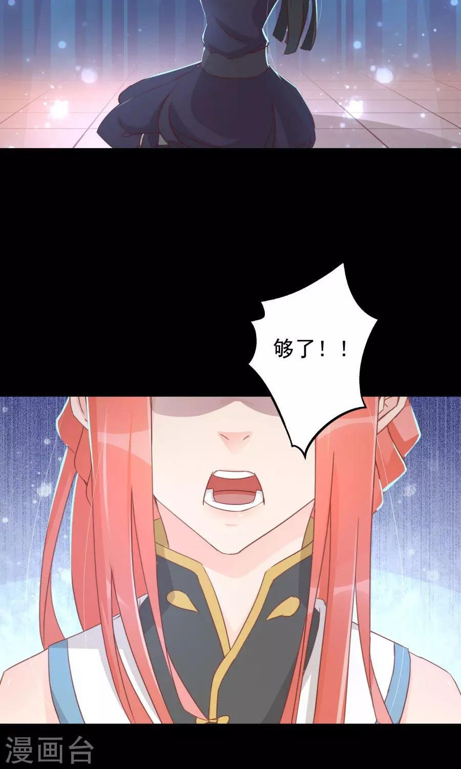 第112话 深爱亦是枉然
