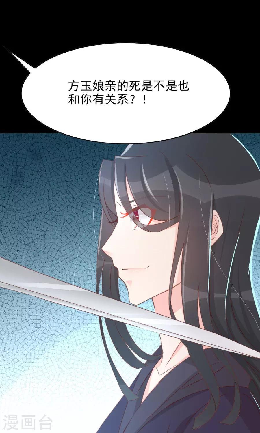 第112话 深爱亦是枉然