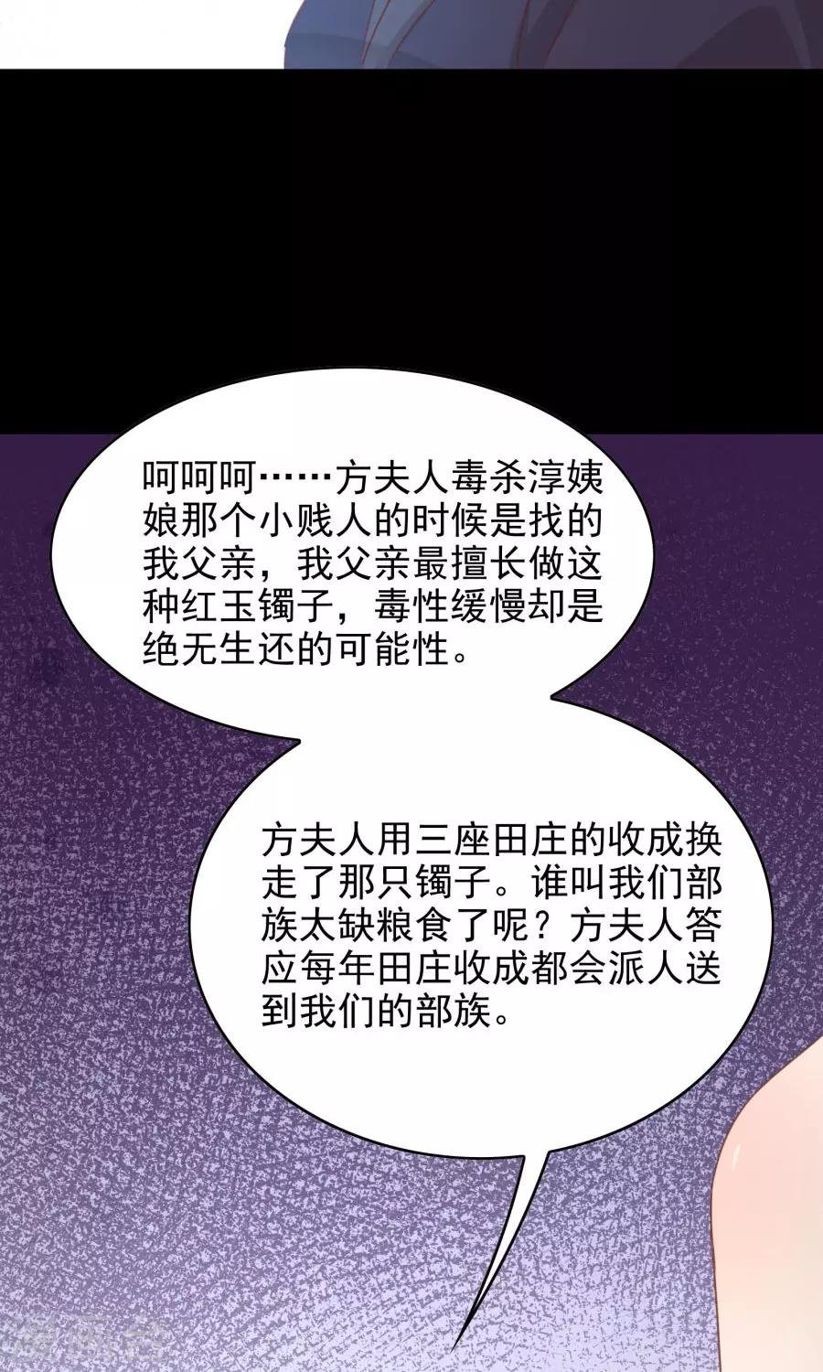 第112话 深爱亦是枉然