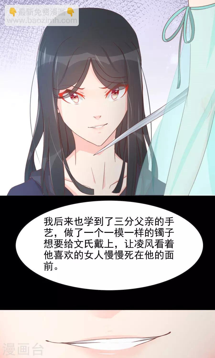 第112话 深爱亦是枉然
