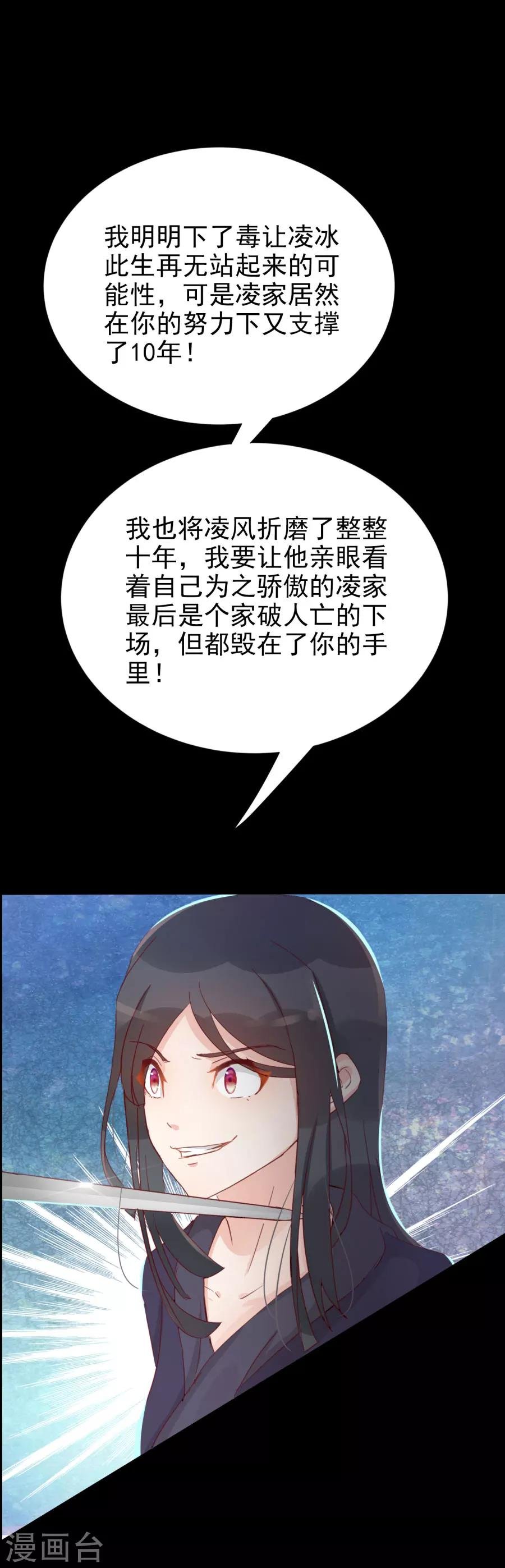 第113话 又是宇文家！
