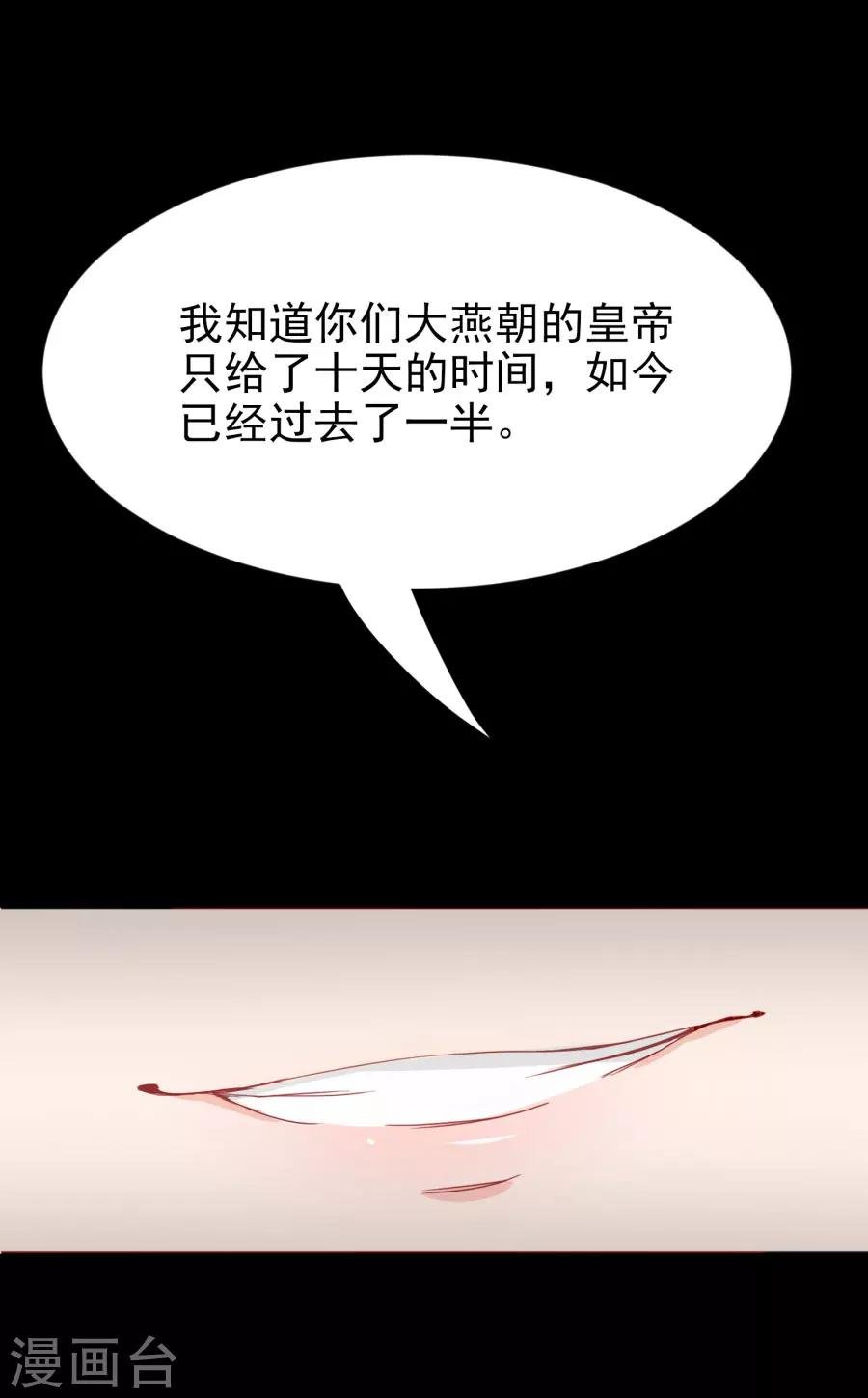 第113话 又是宇文家！