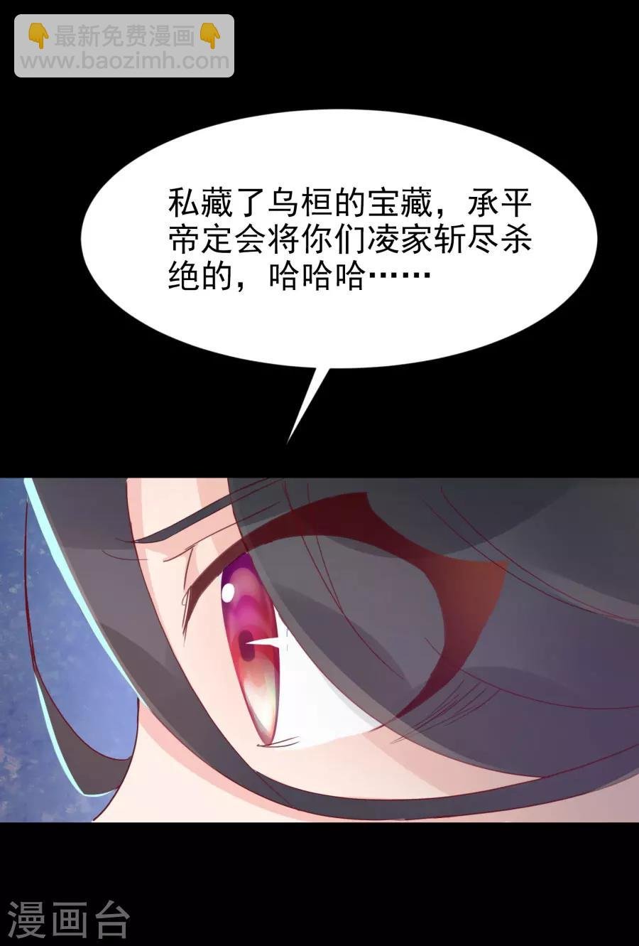 第113话 又是宇文家！