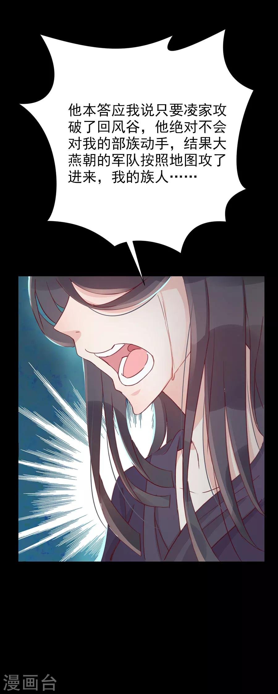 第113话 又是宇文家！