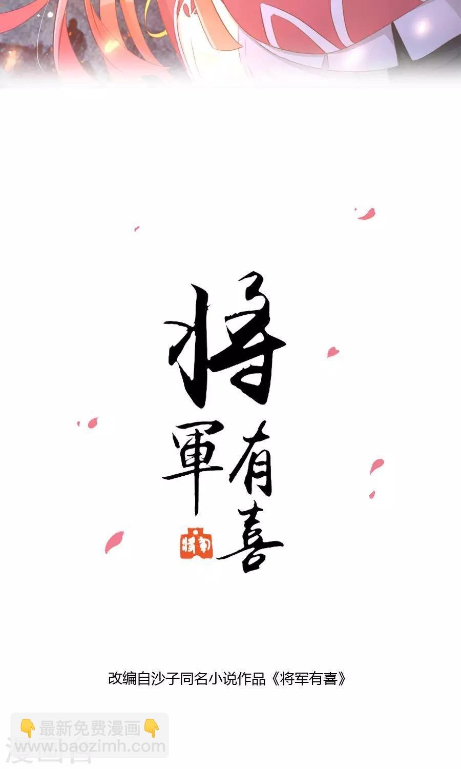 第114话 大哥的痛恋结局