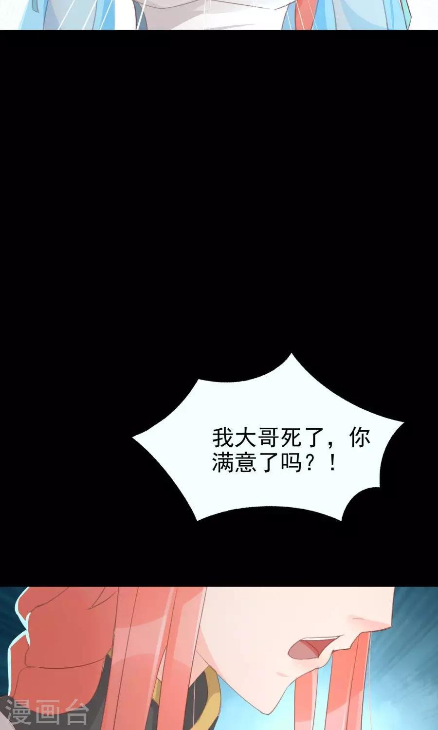 第114话 大哥的痛恋结局