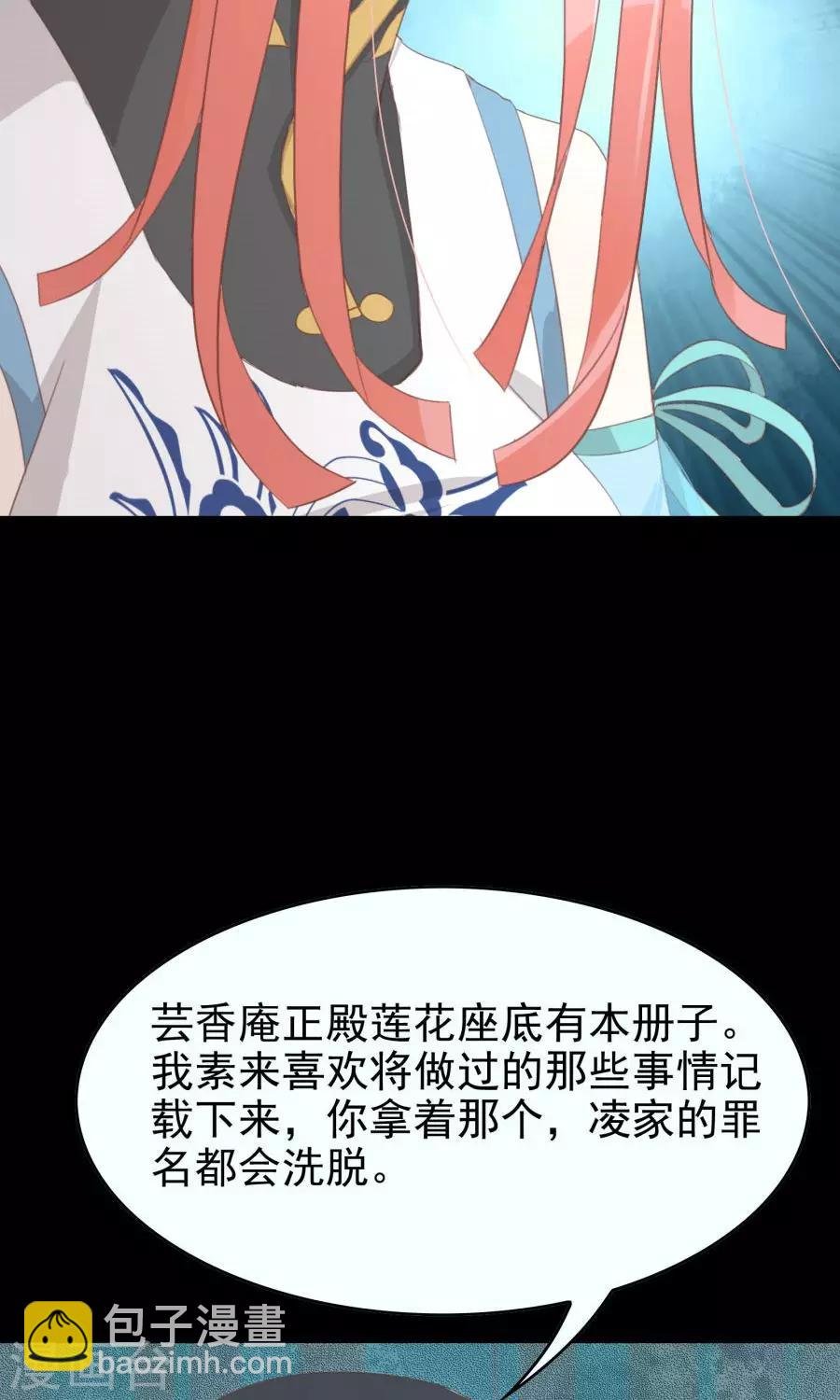 第114话 大哥的痛恋结局