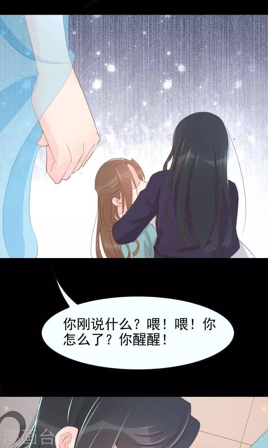 第114话 大哥的痛恋结局