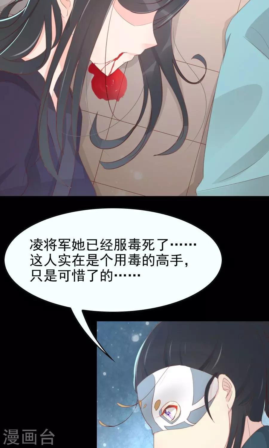 第114话 大哥的痛恋结局