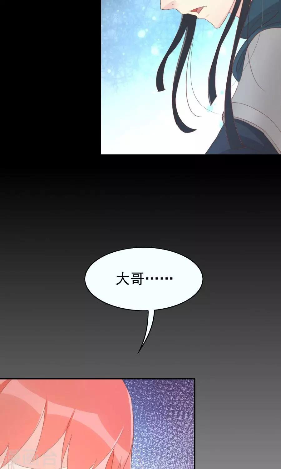 第114话 大哥的痛恋结局