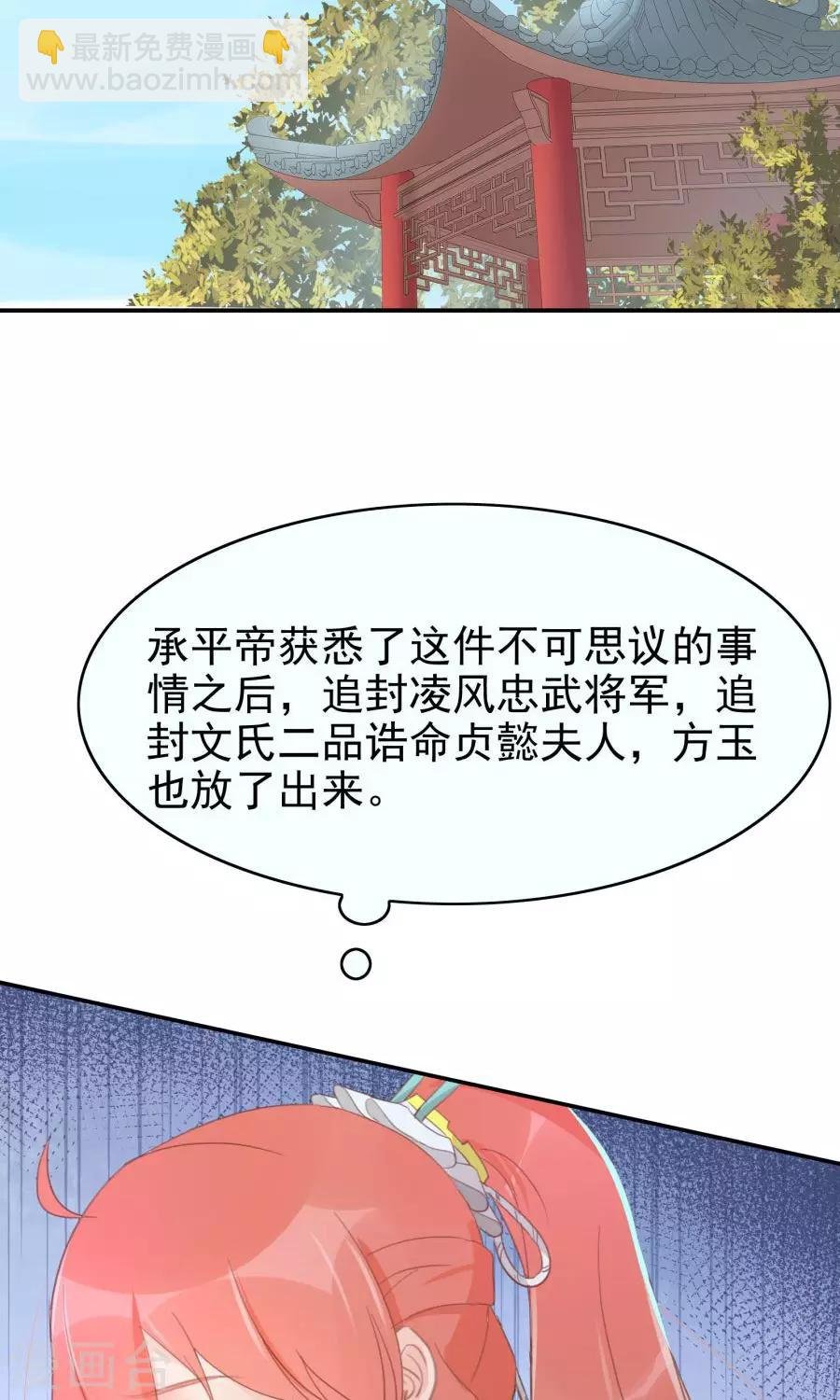 第114话 大哥的痛恋结局