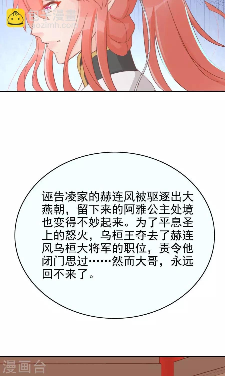 第114话 大哥的痛恋结局