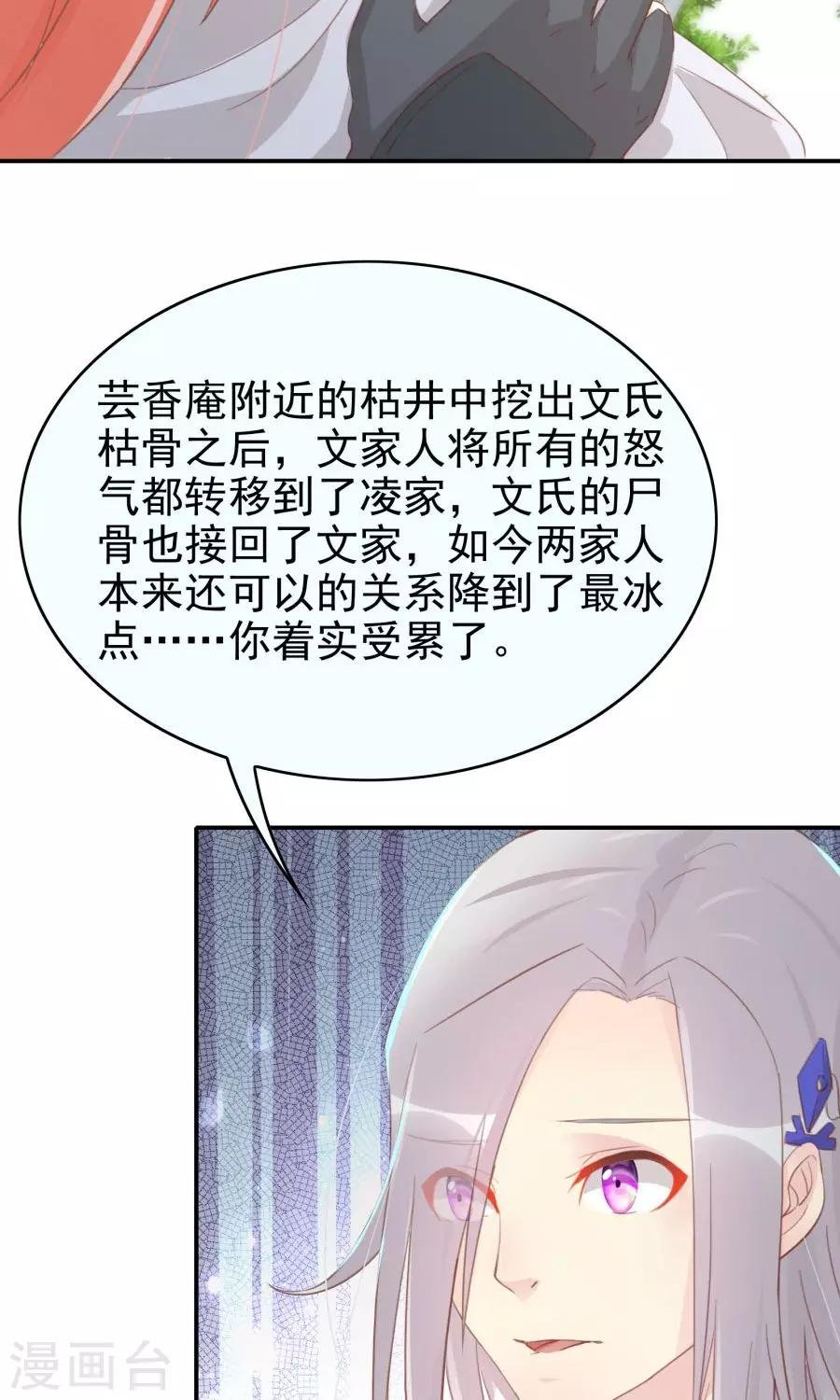 第114话 大哥的痛恋结局