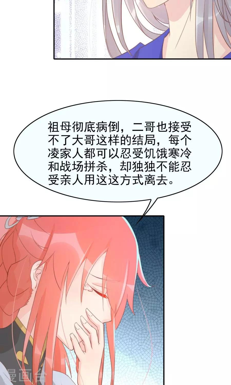 第114话 大哥的痛恋结局