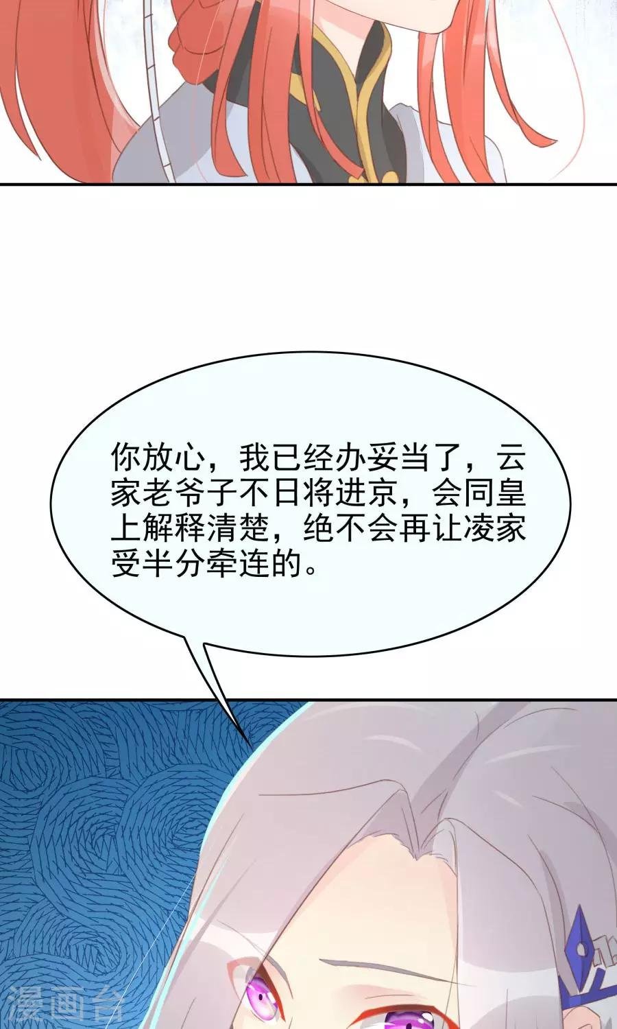 第114话 大哥的痛恋结局
