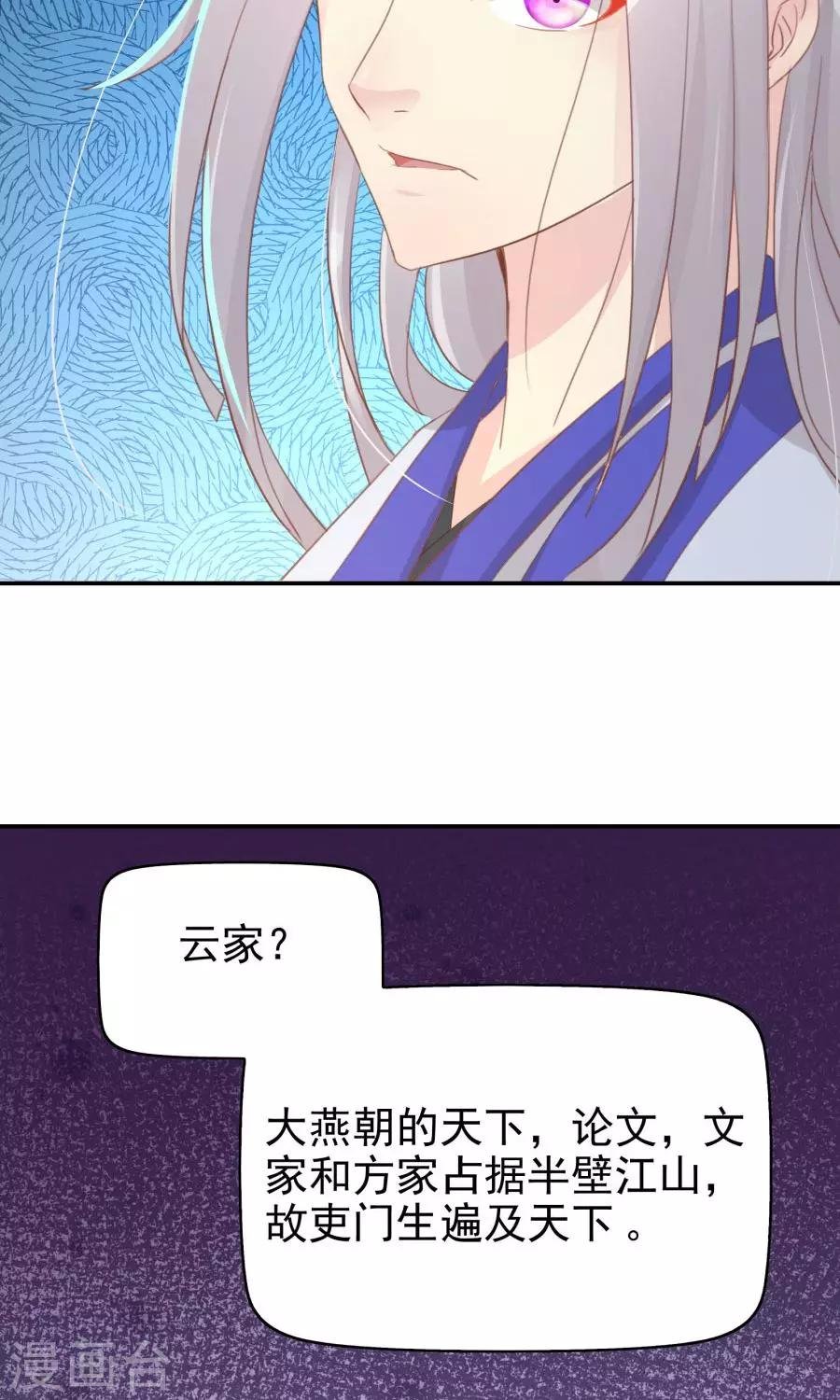 第114话 大哥的痛恋结局