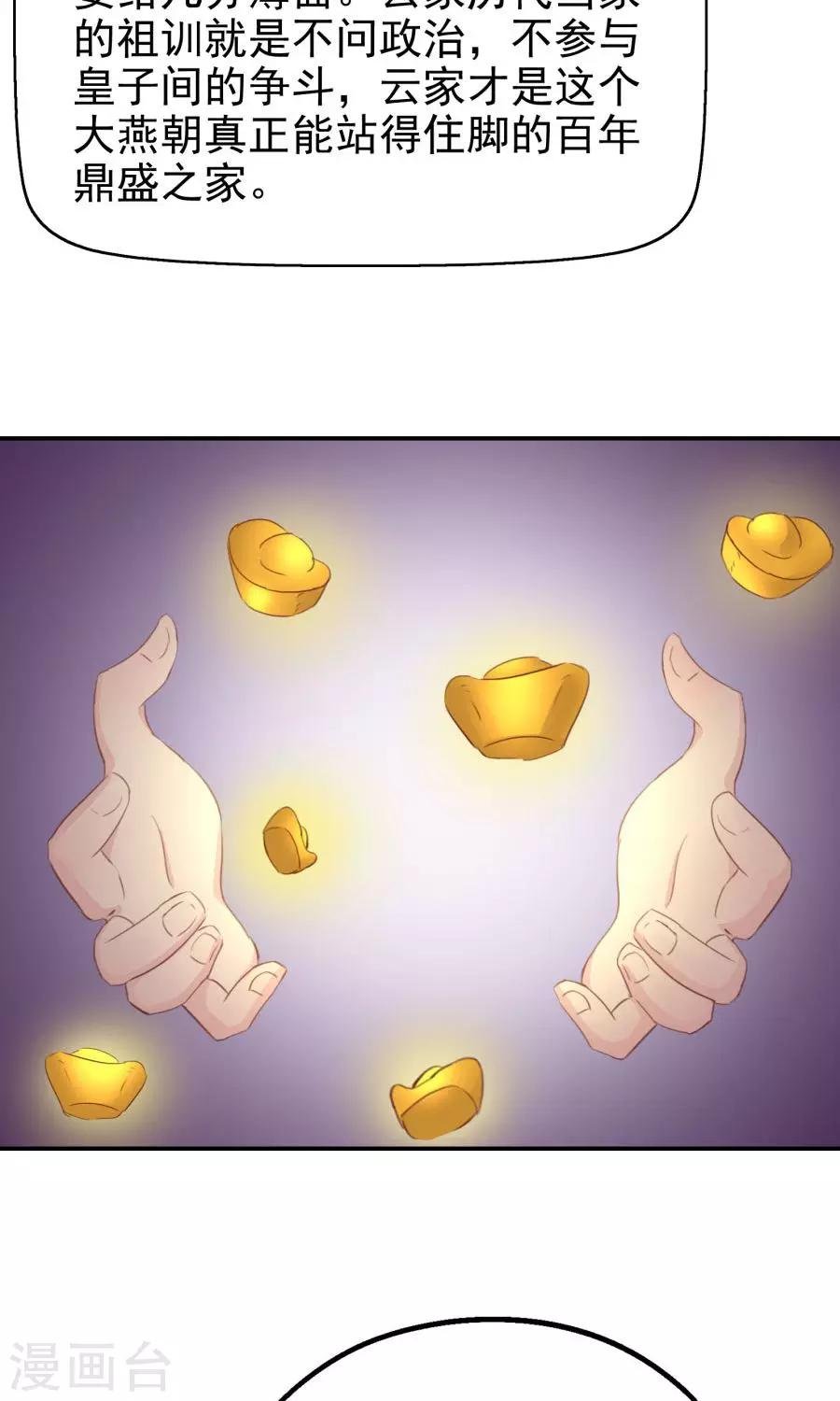 第114话 大哥的痛恋结局