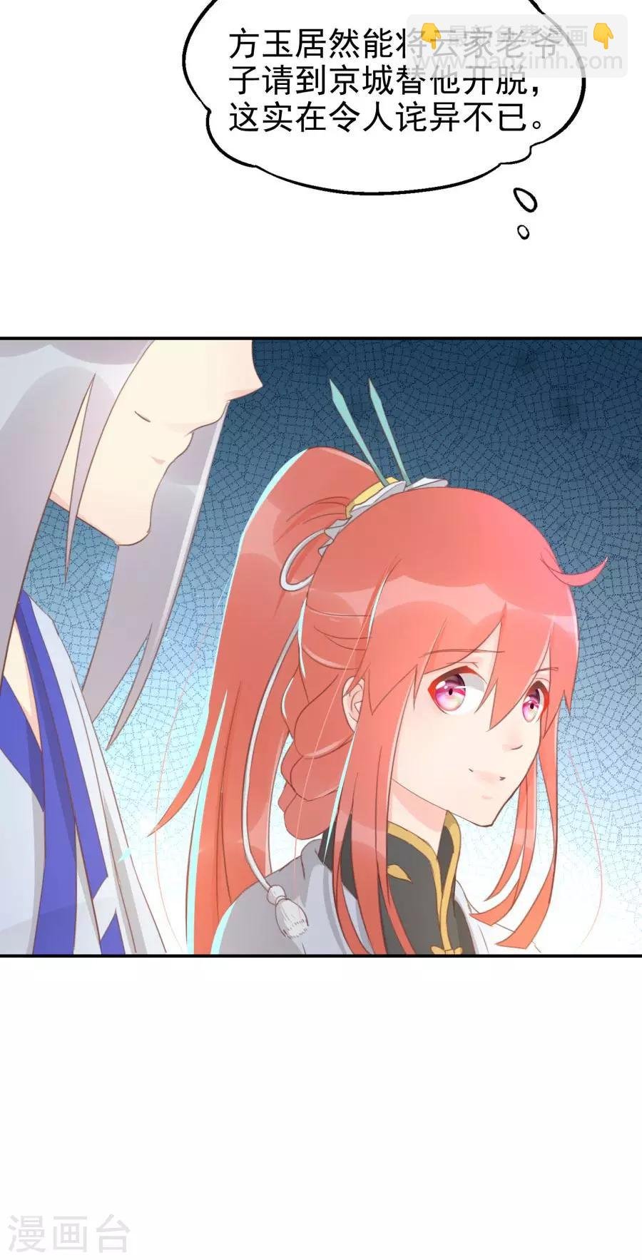 第114话 大哥的痛恋结局