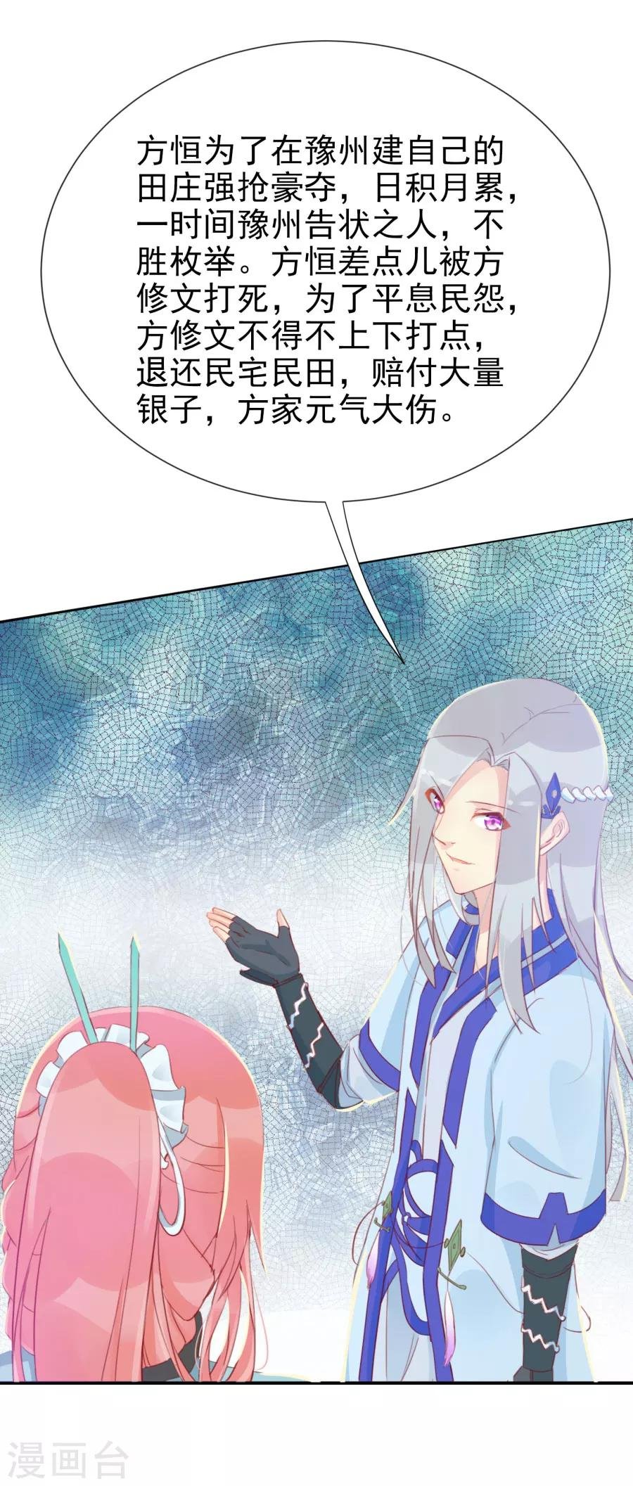 第115话 方玉，我好累