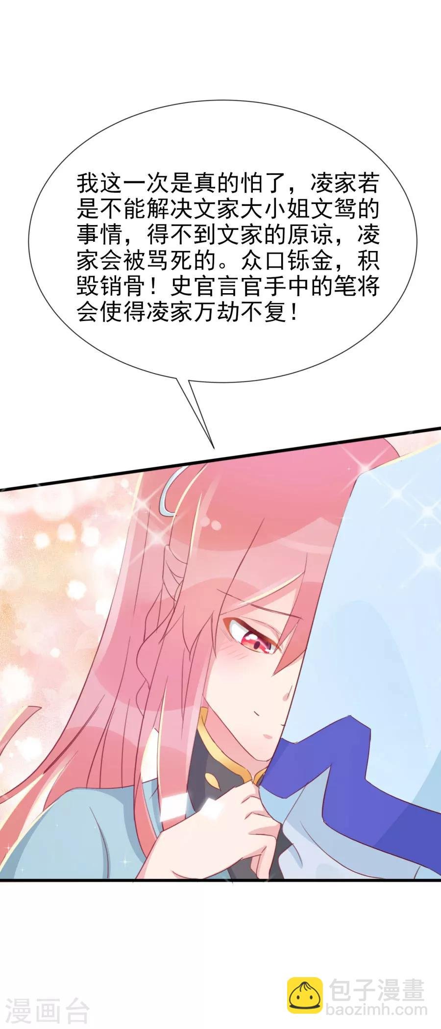 第115话 方玉，我好累