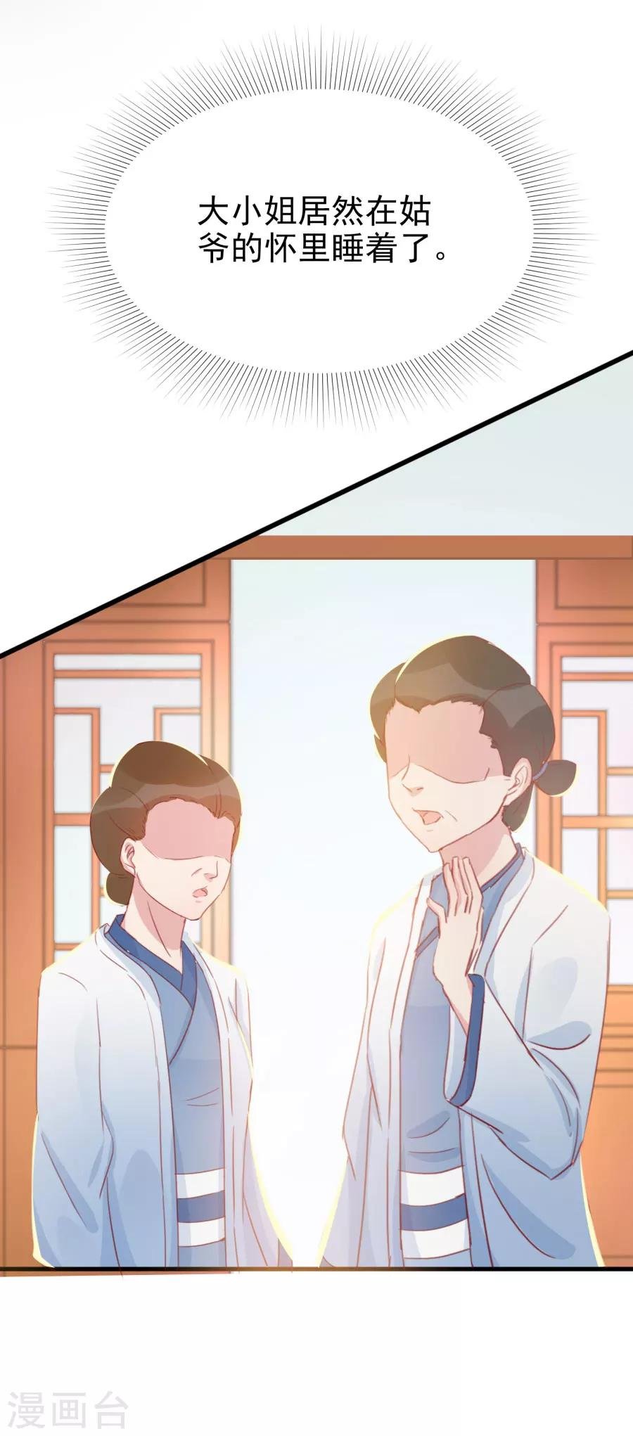 第115话 方玉，我好累
