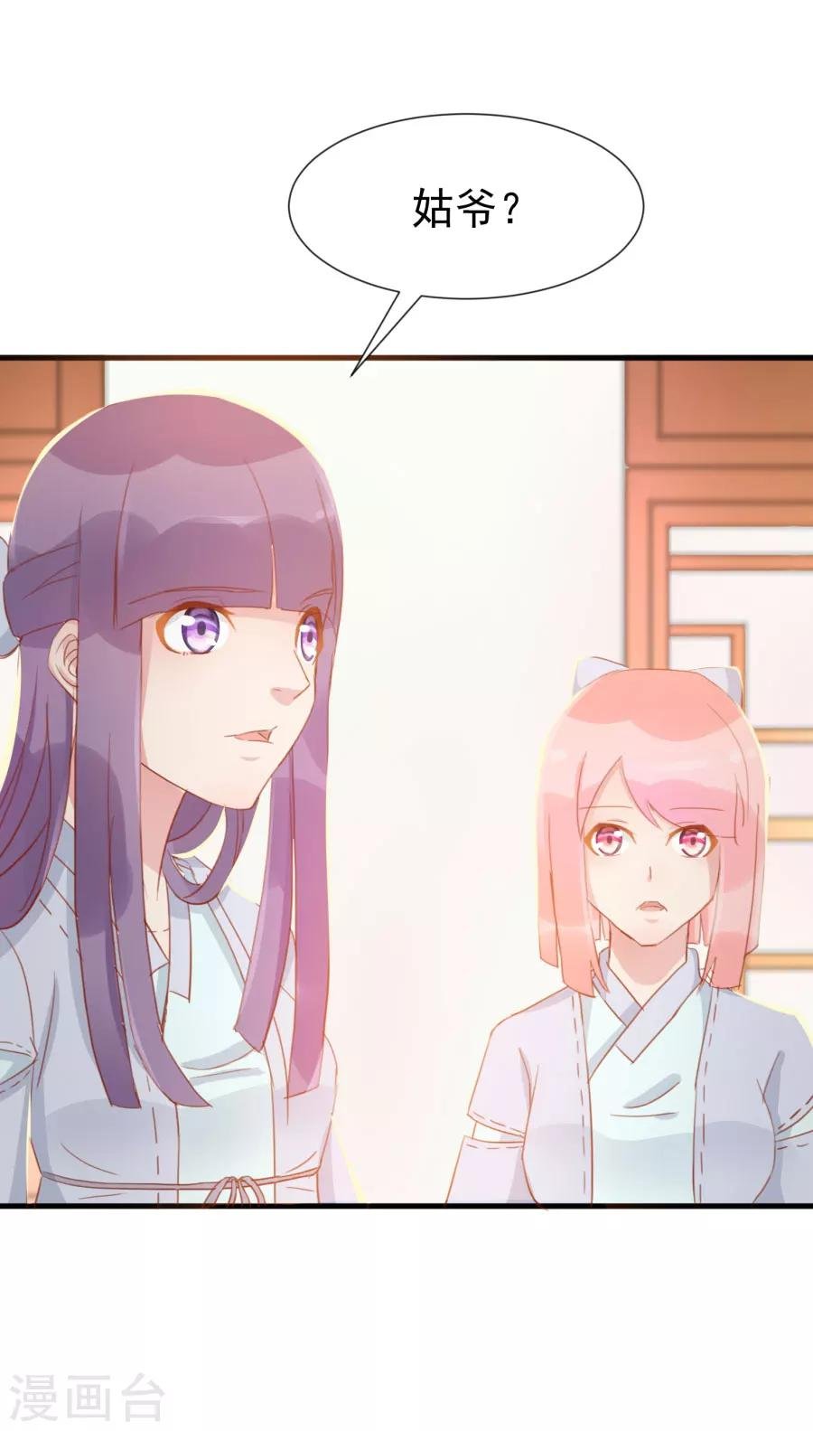 第115话 方玉，我好累