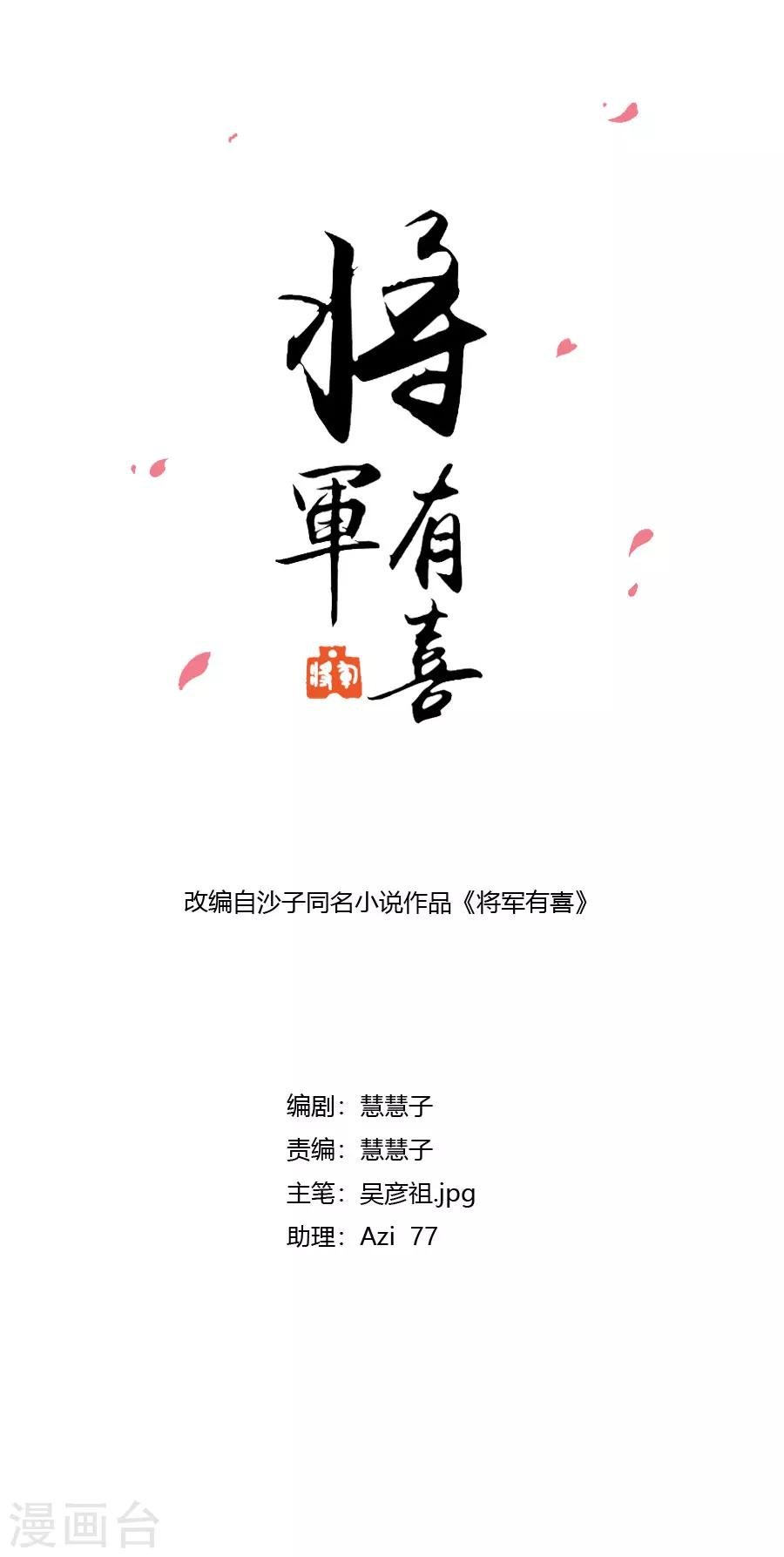 第116话 凌霜换装，太子来袭
