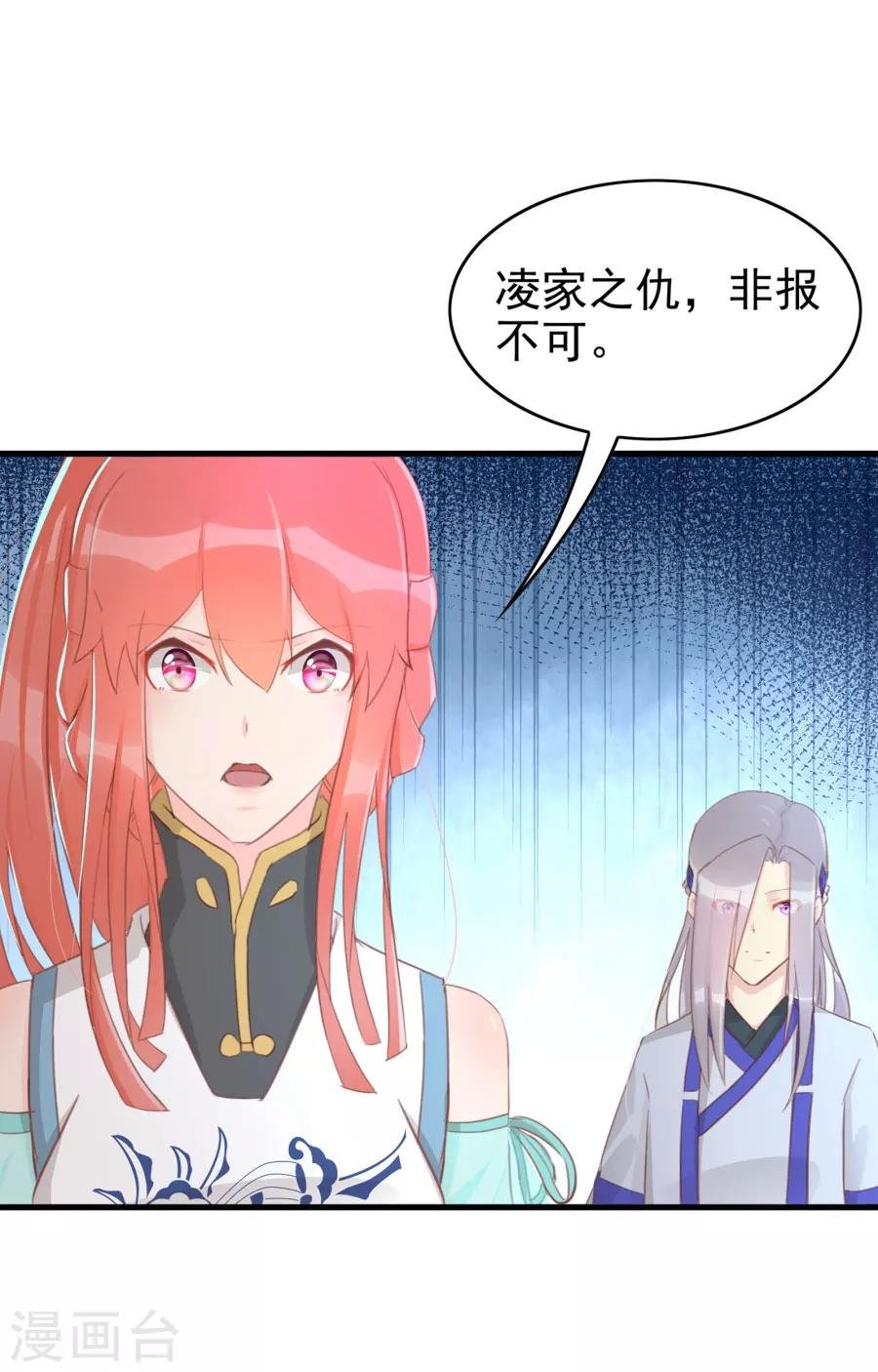 第116话 凌霜换装，太子来袭