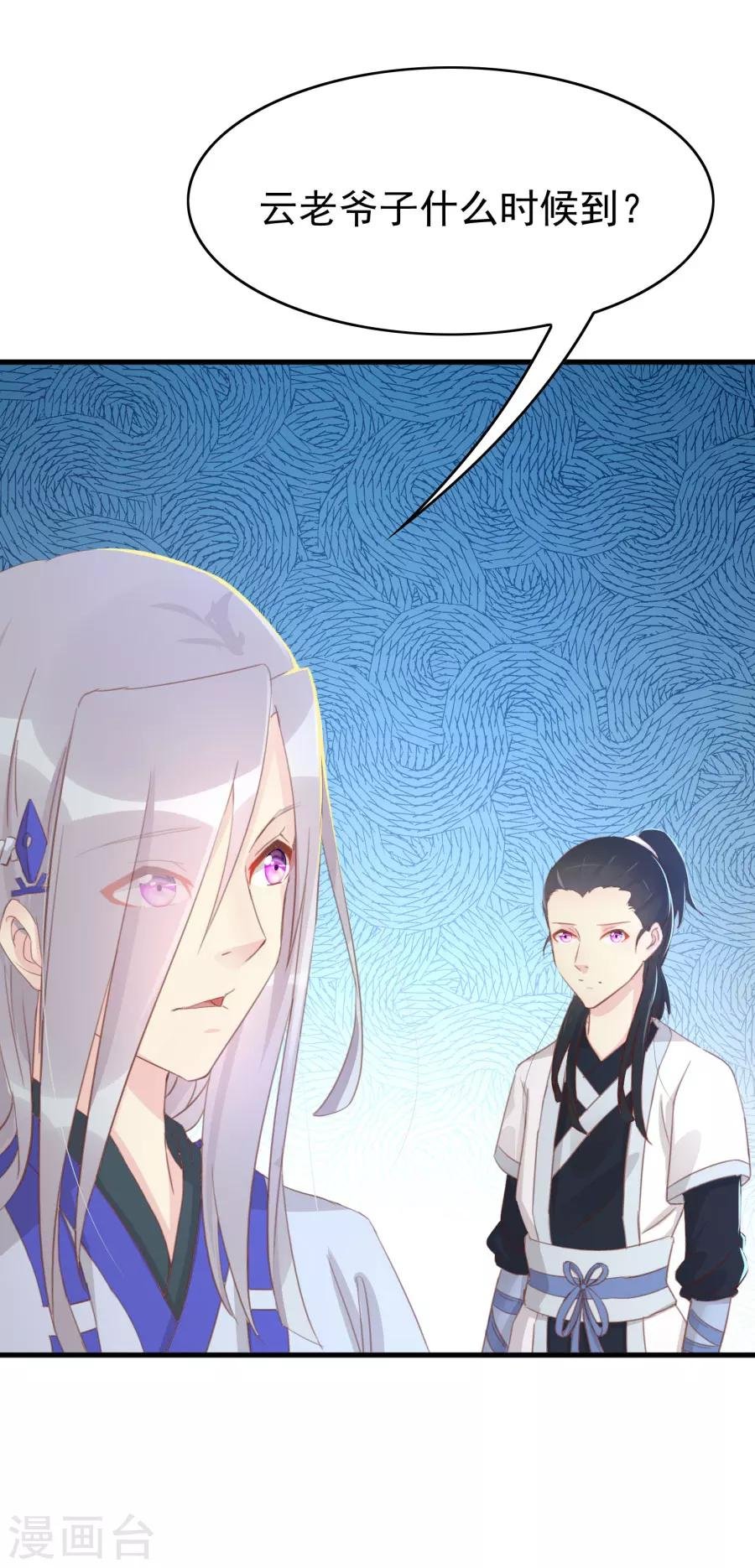 第116话 凌霜换装，太子来袭