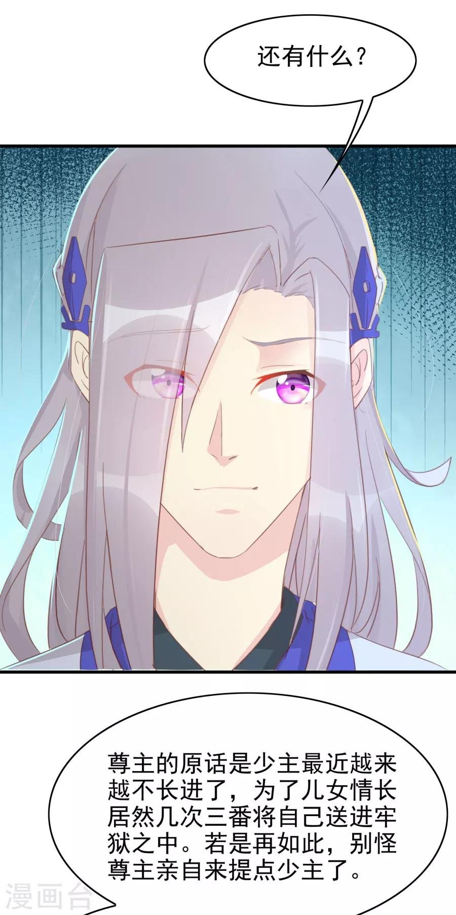 第116话 凌霜换装，太子来袭