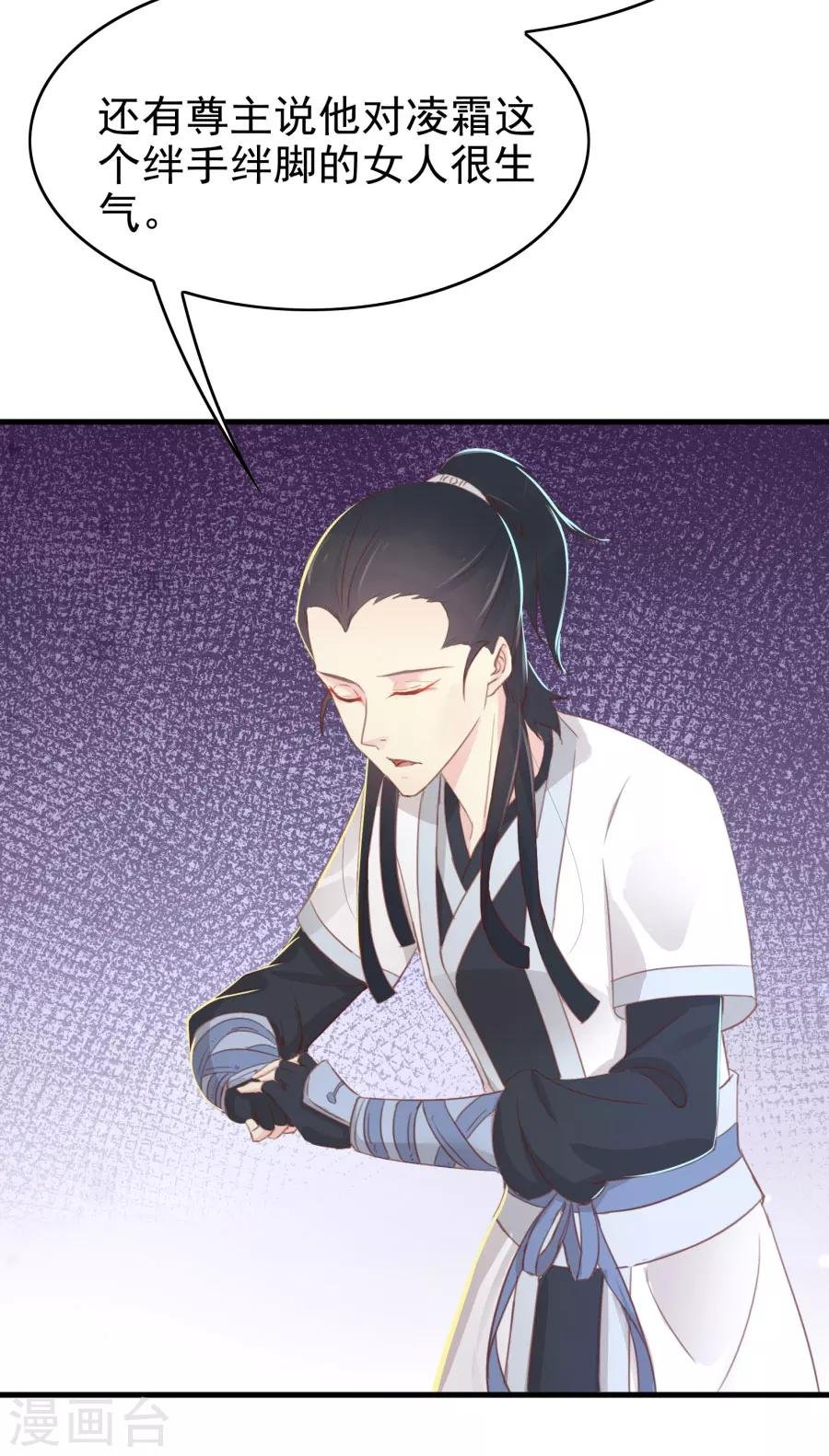 第116话 凌霜换装，太子来袭
