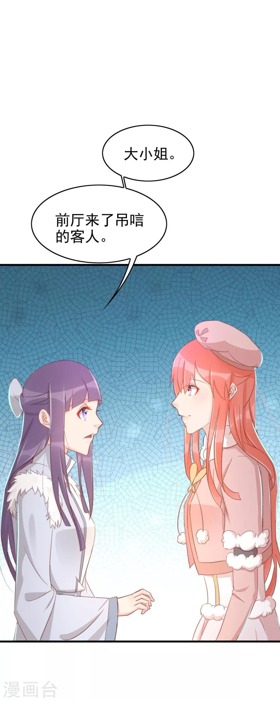 第116话 凌霜换装，太子来袭