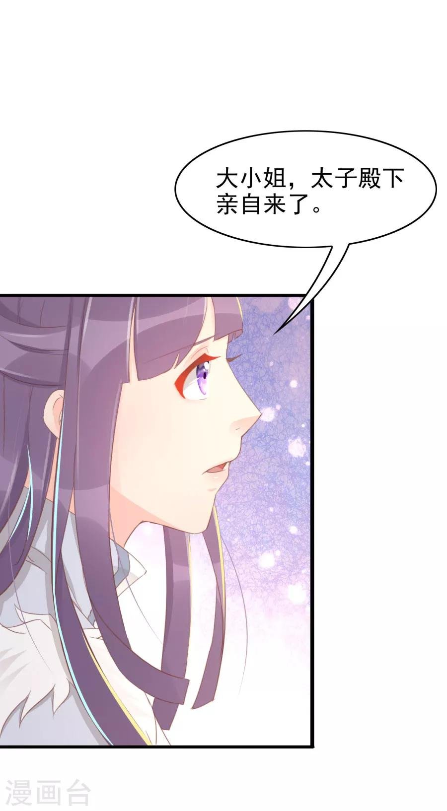 第116话 凌霜换装，太子来袭