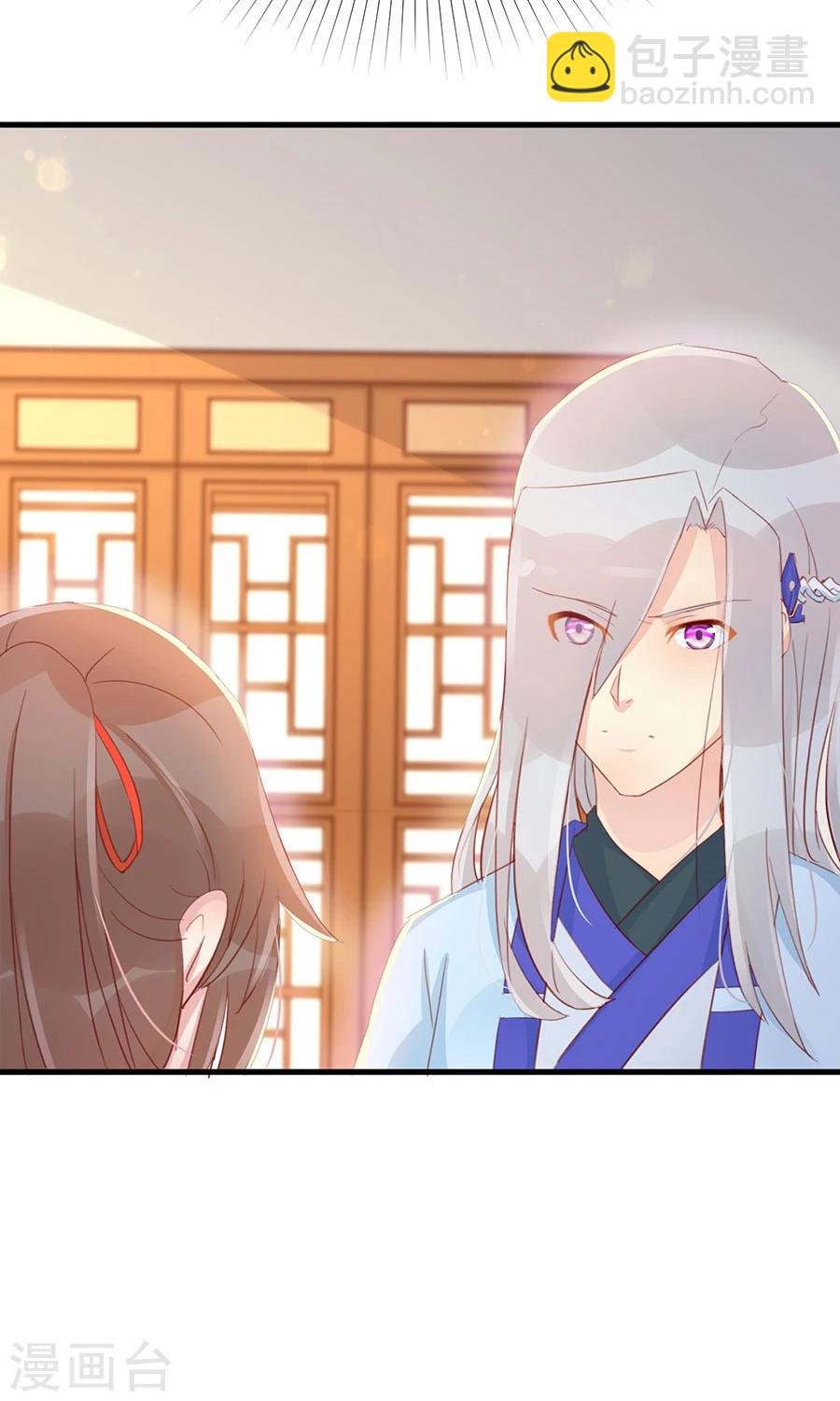 第117话 我的情敌是太子