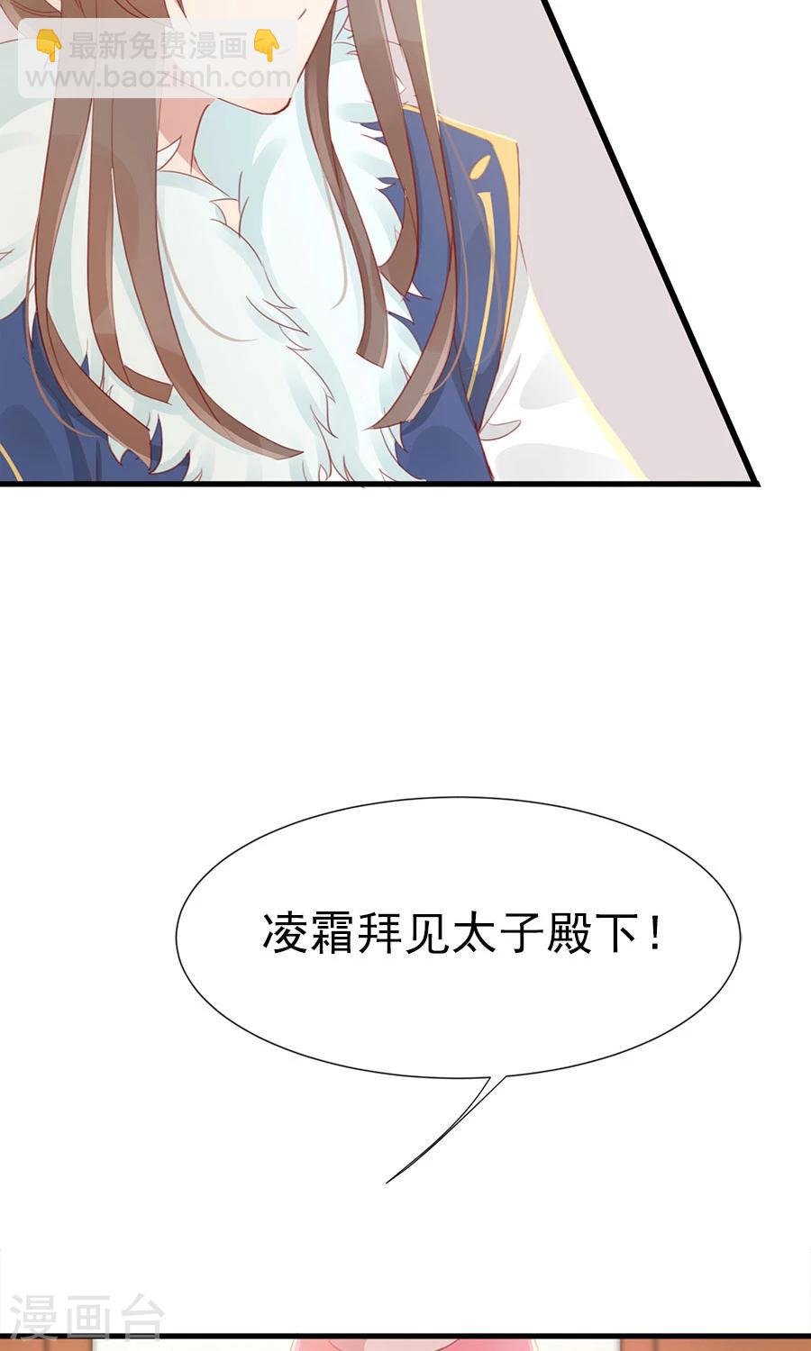 第117话 我的情敌是太子
