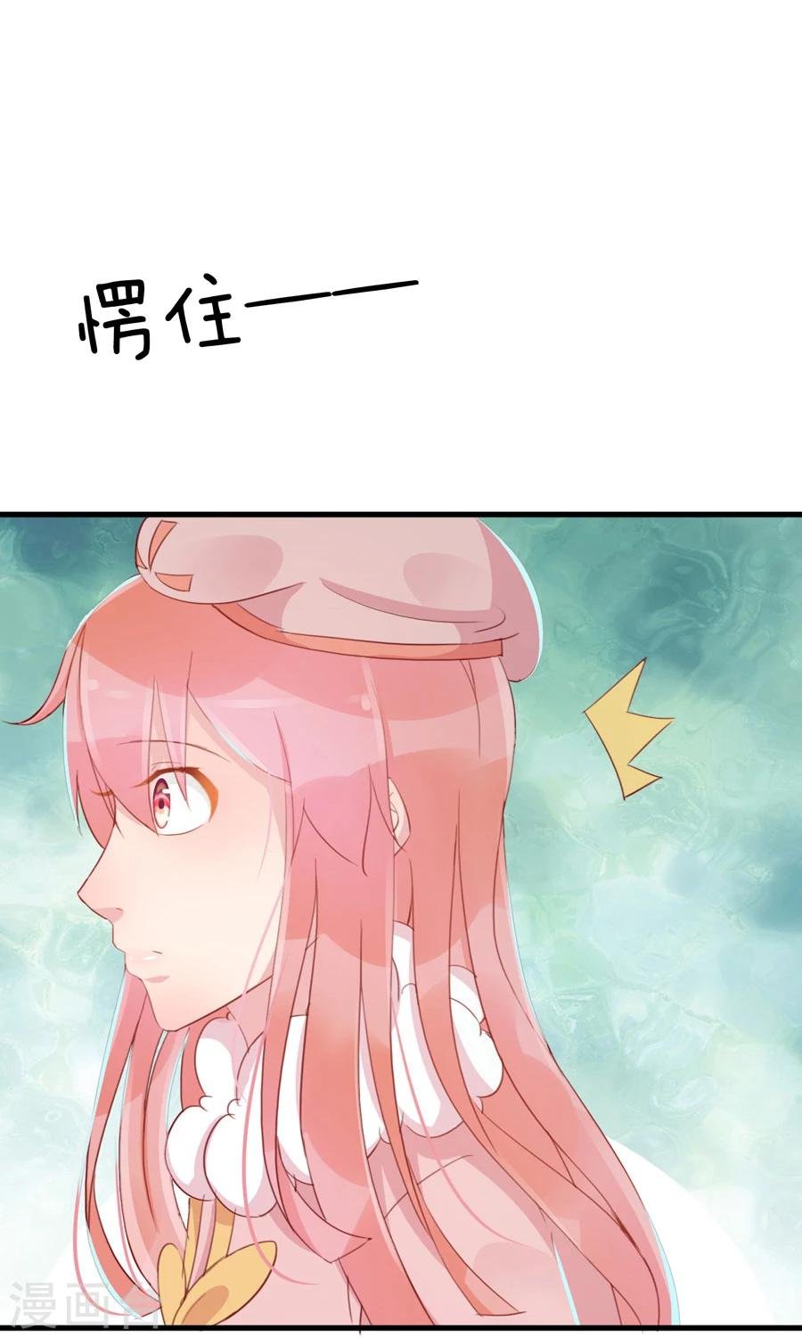 第117话 我的情敌是太子