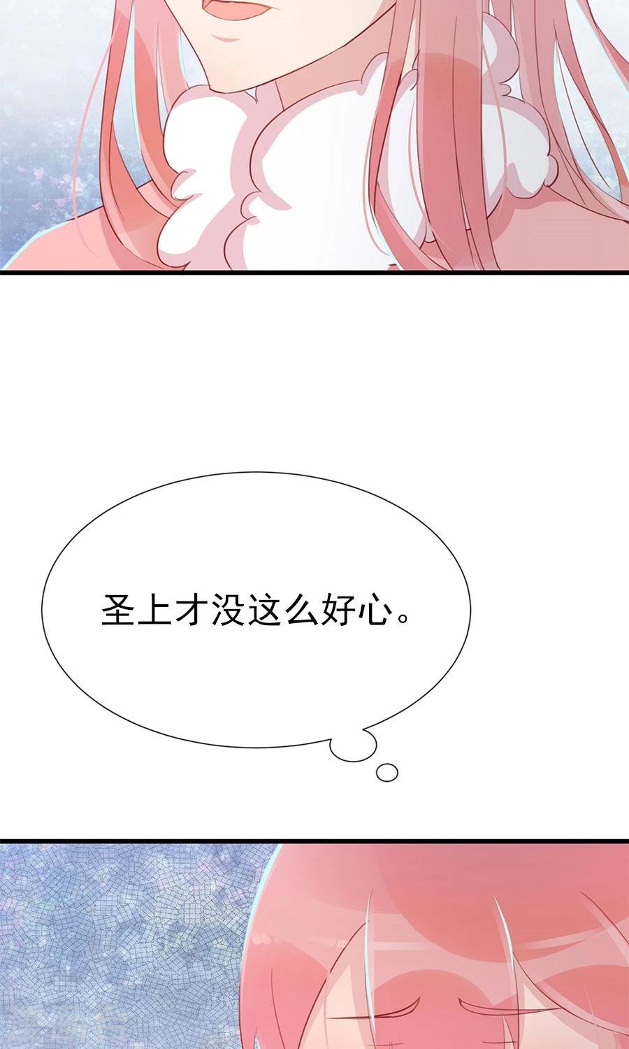 第117话 我的情敌是太子