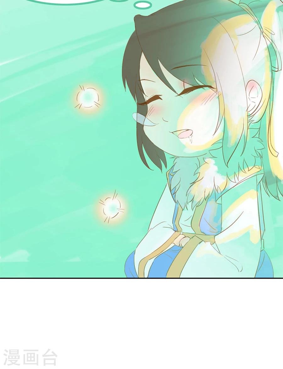 第117话 我的情敌是太子