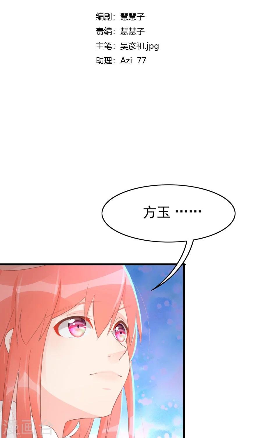 第118话 凌霜在雪地下跪碰瓷