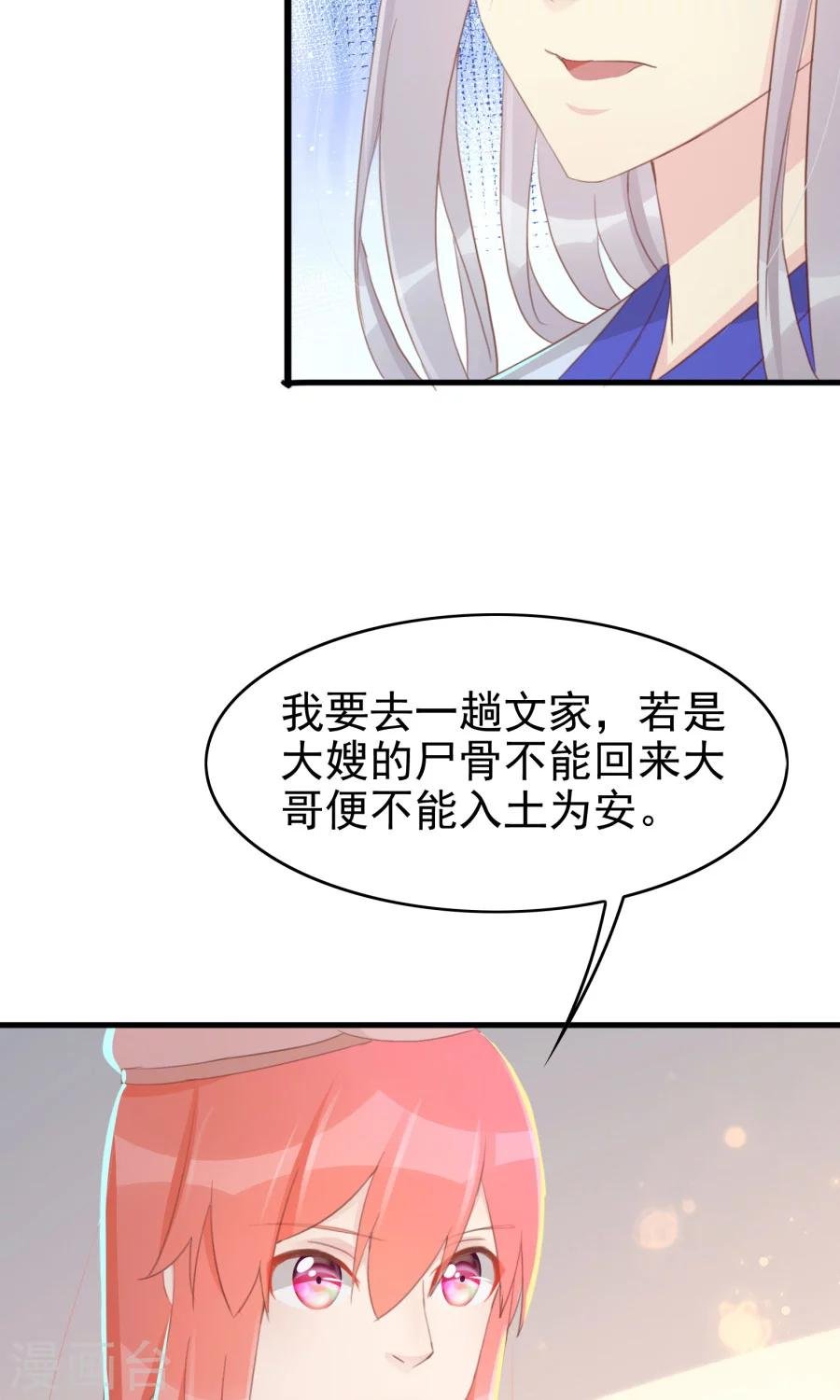 第118话 凌霜在雪地下跪碰瓷