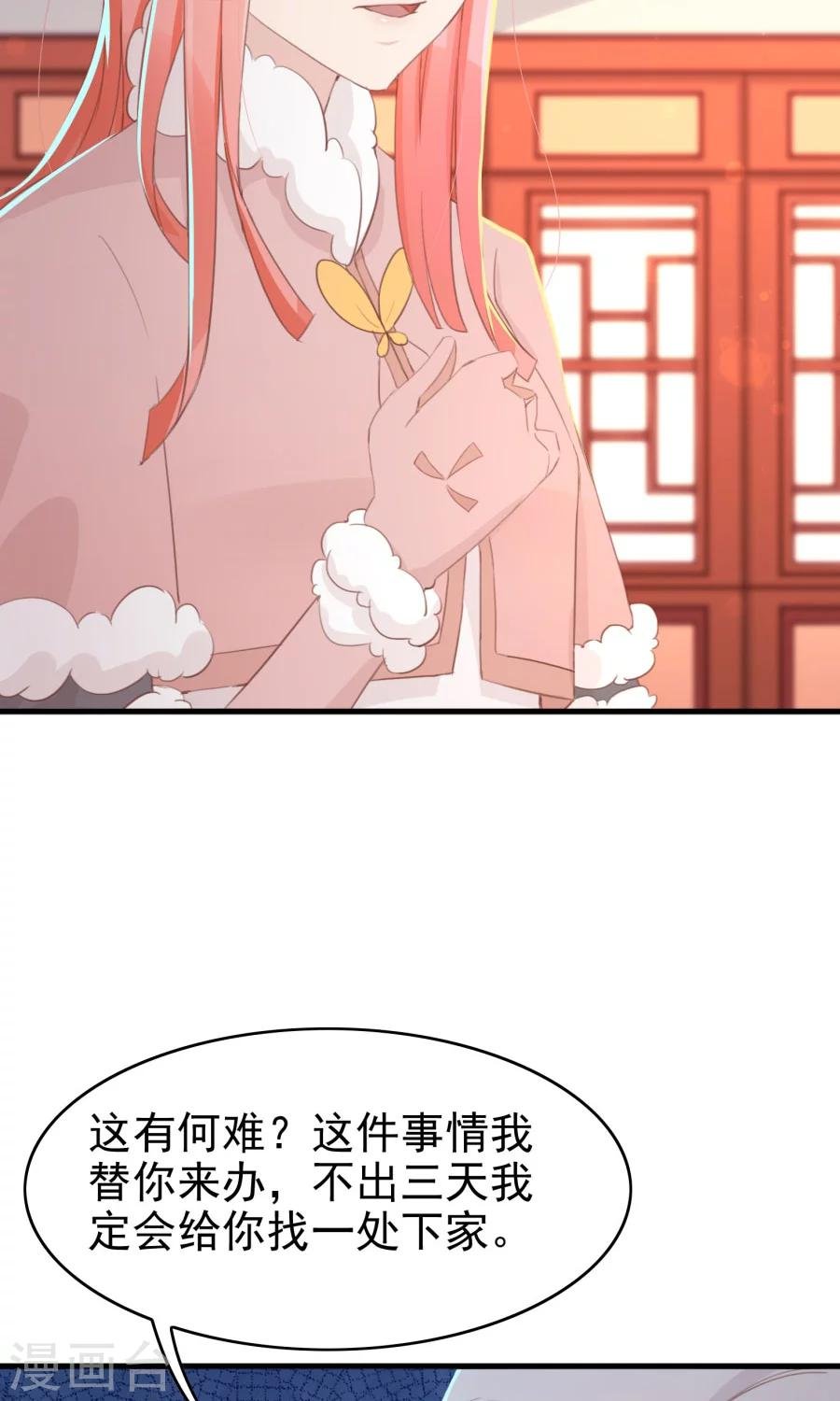第118话 凌霜在雪地下跪碰瓷