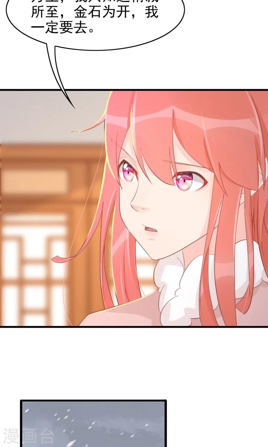 第118话 凌霜在雪地下跪碰瓷