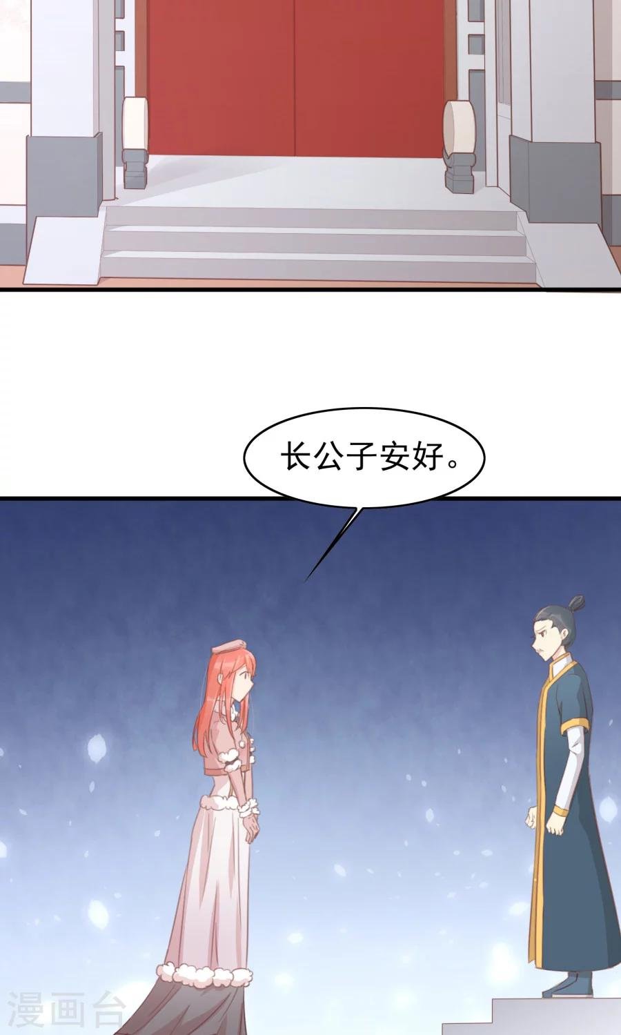 第118话 凌霜在雪地下跪碰瓷