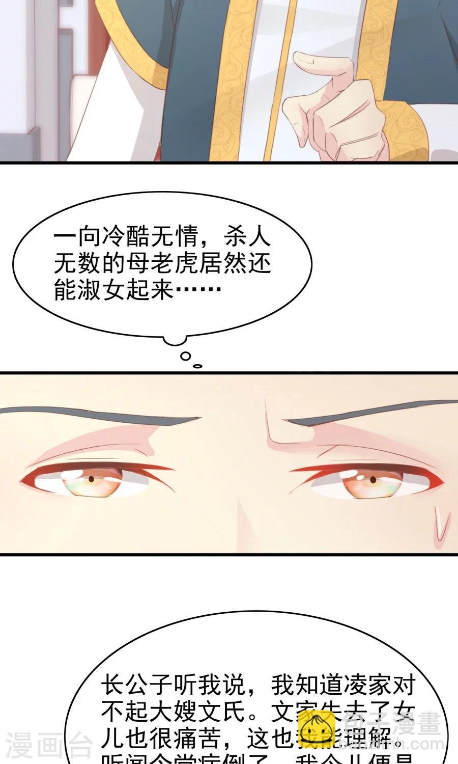 第118话 凌霜在雪地下跪碰瓷