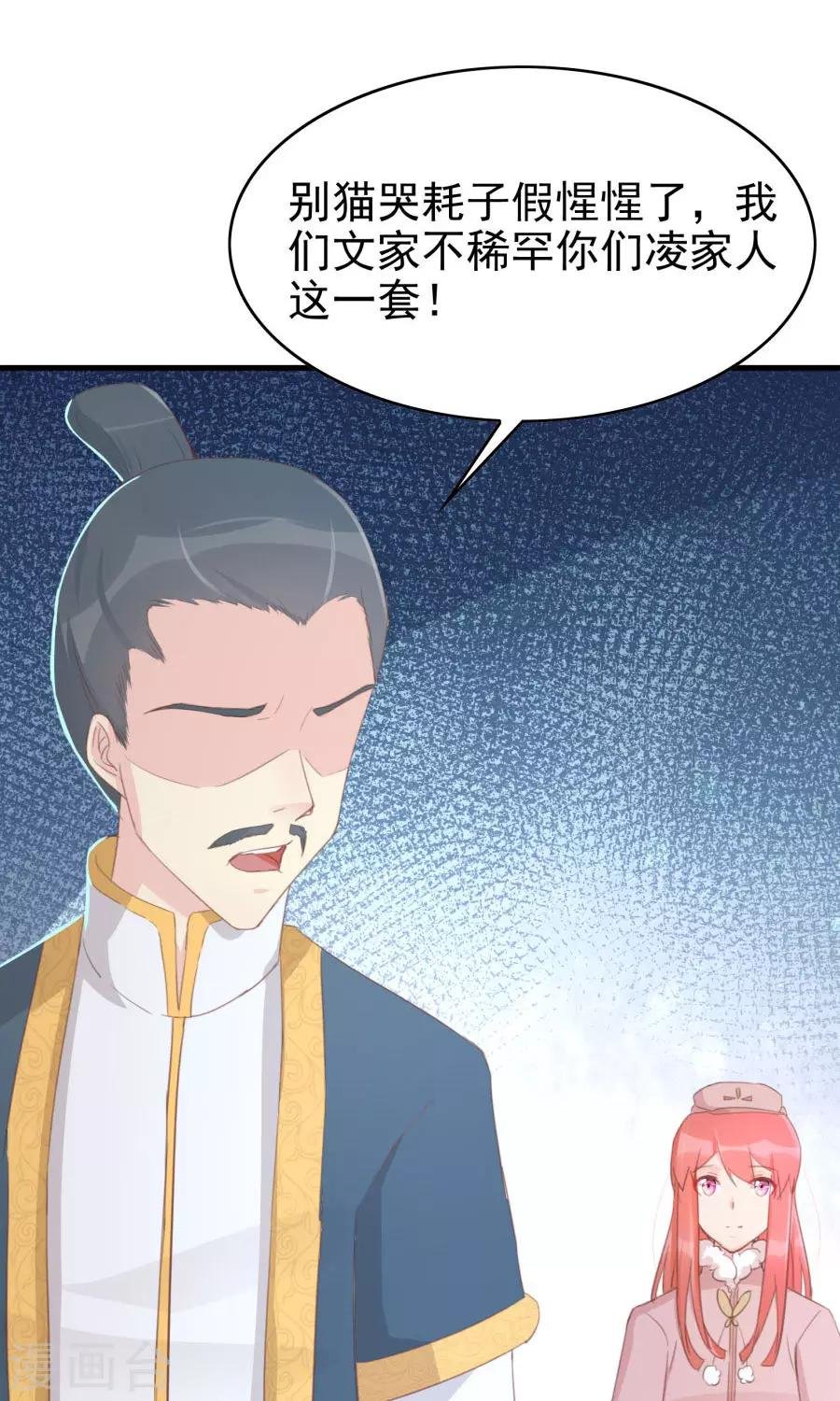 第118话 凌霜在雪地下跪碰瓷