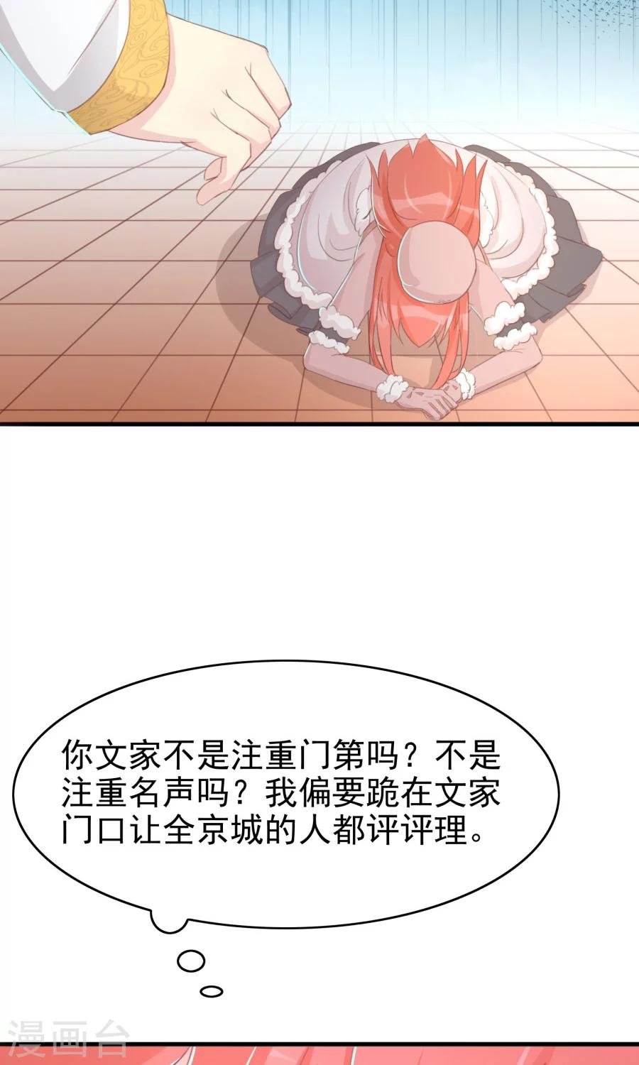 第118话 凌霜在雪地下跪碰瓷