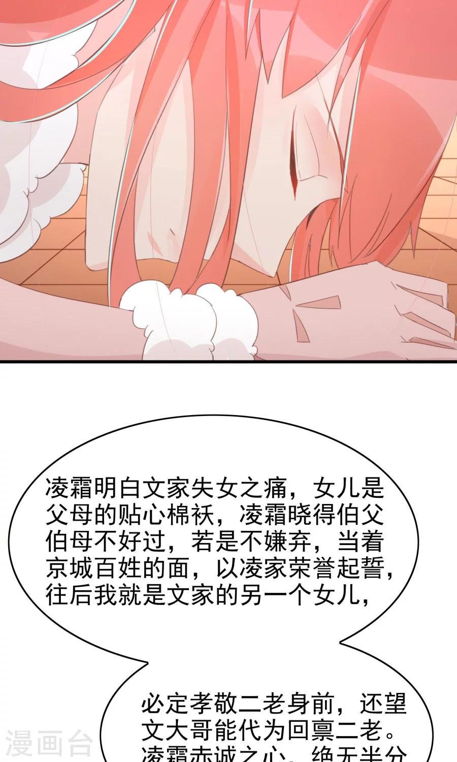 第118话 凌霜在雪地下跪碰瓷