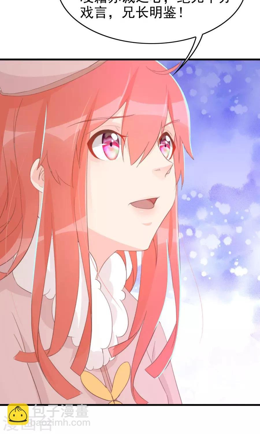 第118话 凌霜在雪地下跪碰瓷